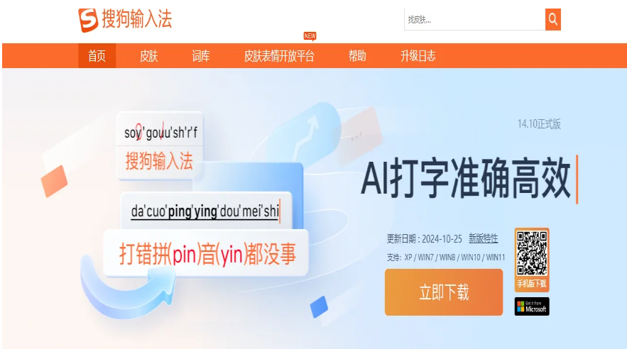 遇到搜狗输入法不认识的字，最快的办法通常是先用手写面板或者笔画/部首输入查找，找不到再截图用 OCR 或「截图取字」、到字符映射表或在线字典查 Unicode 码点，必要时安装支持该字的字体或复制粘贴后添加到自定义词库，并反馈或更新词库以便下次自动识别。